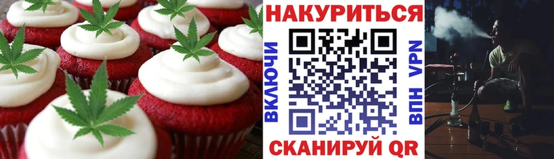 Еда ТГК марихуана  Полярный 