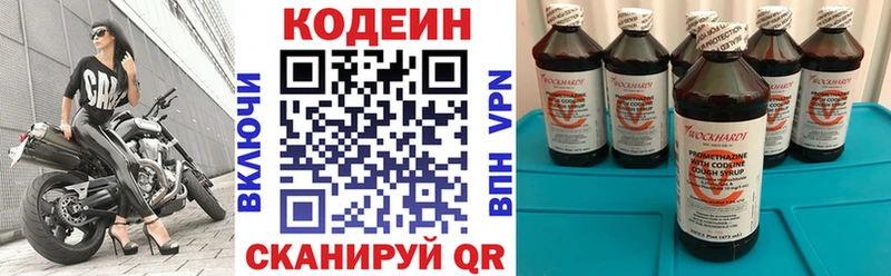 Codein Purple Drank  нарко площадка наркотические препараты  Полярный 