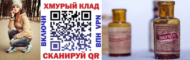 ГЕРОИН белый Полярный