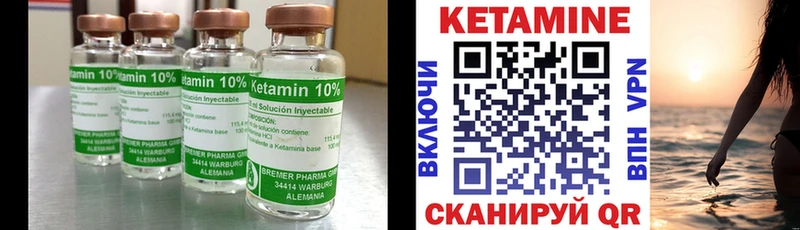 Кетамин VHQ  как найти закладки  Полярный 