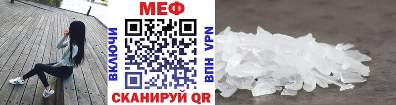 МЕФ кристаллы Полярный