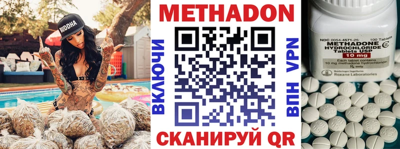 МЕТАДОН мёд  цены наркотик  Полярный 